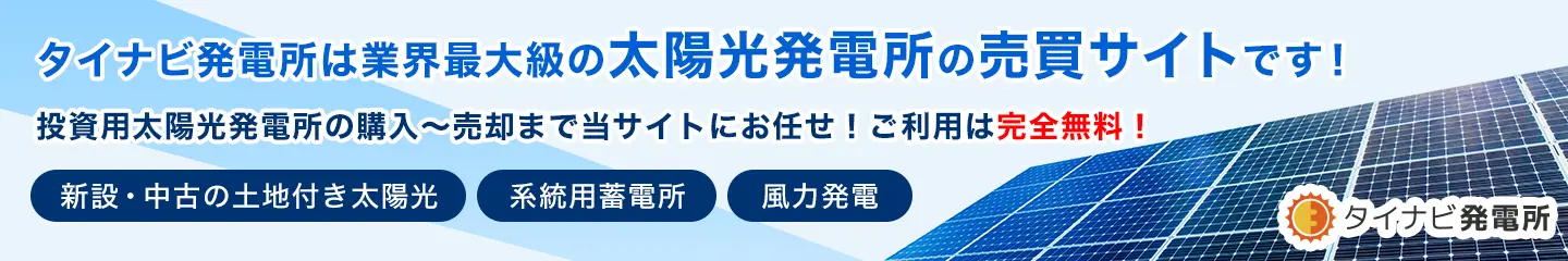 タイナビPP